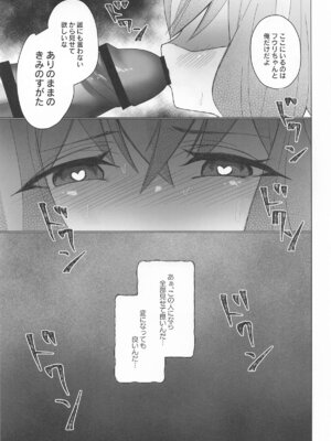 [あずまりサークルゥ (あずまり)] 御巫夜修行_44