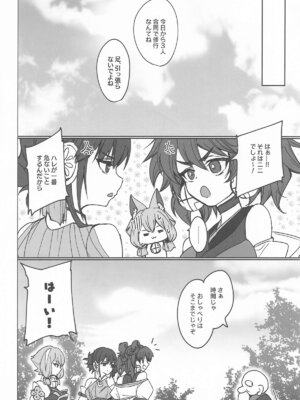 [あずまりサークルゥ (あずまり)] 御巫夜修行_51