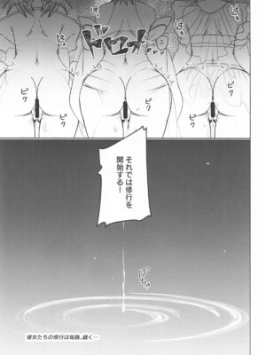 [あずまりサークルゥ (あずまり)] 御巫夜修行_52