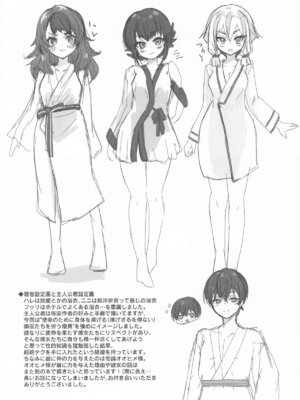 [あずまりサークルゥ (あずまり)] 御巫夜修行_53