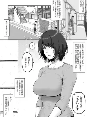 [みしかるわーるど (りおれお)] ゴミ捨て場から始まる奇跡の話_04