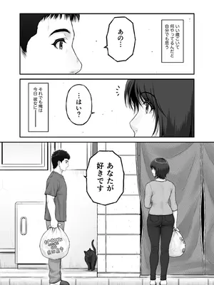 [みしかるわーるど (りおれお)] ゴミ捨て場から始まる奇跡の話_05