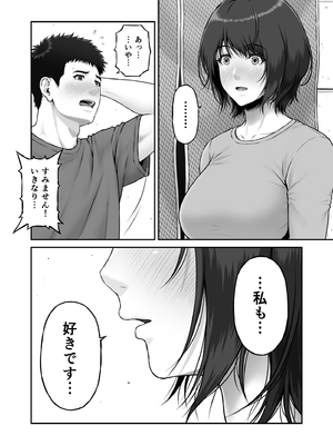 [みしかるわーるど (りおれお)] ゴミ捨て場から始まる奇跡の話_06