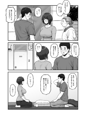 [みしかるわーるど (りおれお)] ゴミ捨て場から始まる奇跡の話_08