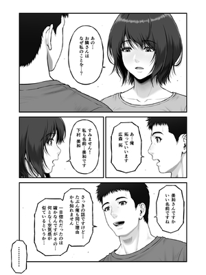 [みしかるわーるど (りおれお)] ゴミ捨て場から始まる奇跡の話_10