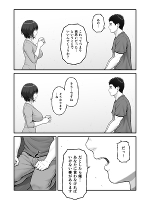 [みしかるわーるど (りおれお)] ゴミ捨て場から始まる奇跡の話_11