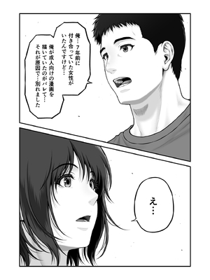 [みしかるわーるど (りおれお)] ゴミ捨て場から始まる奇跡の話_12