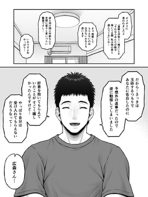 [みしかるわーるど (りおれお)] ゴミ捨て場から始まる奇跡の話_13