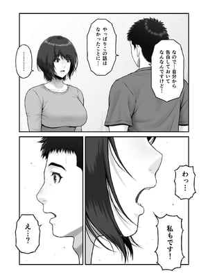 [みしかるわーるど (りおれお)] ゴミ捨て場から始まる奇跡の話_14