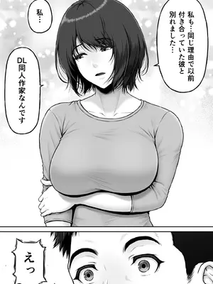 [みしかるわーるど (りおれお)] ゴミ捨て場から始まる奇跡の話_15
