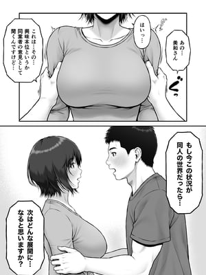 [みしかるわーるど (りおれお)] ゴミ捨て場から始まる奇跡の話_17