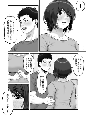 [みしかるわーるど (りおれお)] ゴミ捨て場から始まる奇跡の話_18