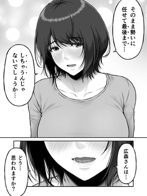 [みしかるわーるど (りおれお)] ゴミ捨て場から始まる奇跡の話_19