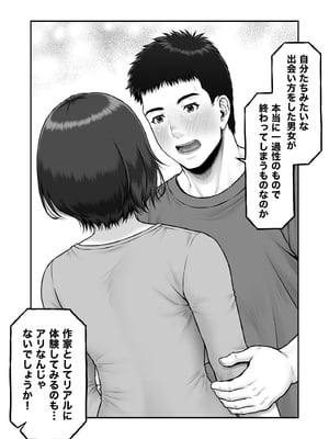 [みしかるわーるど (りおれお)] ゴミ捨て場から始まる奇跡の話_21