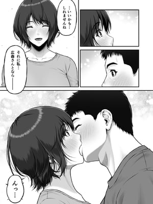 [みしかるわーるど (りおれお)] ゴミ捨て場から始まる奇跡の話_22