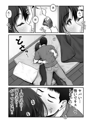 [みしかるわーるど (りおれお)] ゴミ捨て場から始まる奇跡の話_23