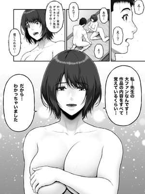 [みしかるわーるど (りおれお)] ゴミ捨て場から始まる奇跡の話_30