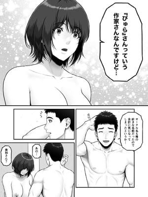 [みしかるわーるど (りおれお)] ゴミ捨て場から始まる奇跡の話_33