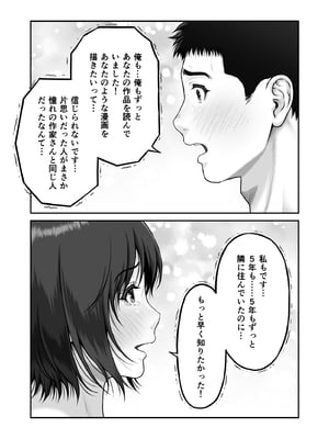 [みしかるわーるど (りおれお)] ゴミ捨て場から始まる奇跡の話_36