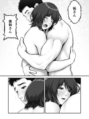 [みしかるわーるど (りおれお)] ゴミ捨て場から始まる奇跡の話_37