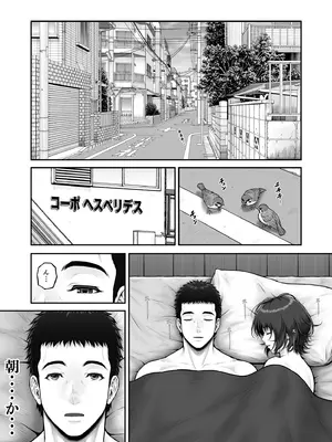 [みしかるわーるど (りおれお)] ゴミ捨て場から始まる奇跡の話_64