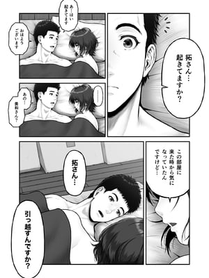 [みしかるわーるど (りおれお)] ゴミ捨て場から始まる奇跡の話_65