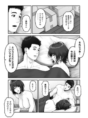 [みしかるわーるど (りおれお)] ゴミ捨て場から始まる奇跡の話_66