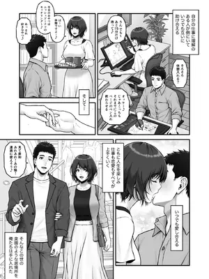 [みしかるわーるど (りおれお)] ゴミ捨て場から始まる奇跡の話_69