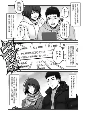 [みしかるわーるど (りおれお)] ゴミ捨て場から始まる奇跡の話_70