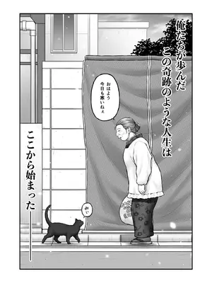 [みしかるわーるど (りおれお)] ゴミ捨て場から始まる奇跡の話_71