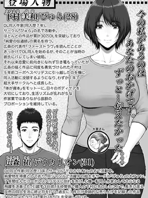 [みしかるわーるど (りおれお)] ゴミ捨て場から始まる奇跡の話_72