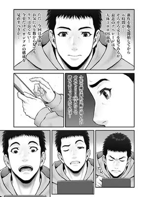 [みしかるわーるど (りおれお)] ゴミ捨て場から始まる奇跡の話_75