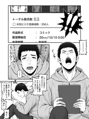 [みしかるわーるど (りおれお)] ゴミ捨て場から始まる奇跡の話_76