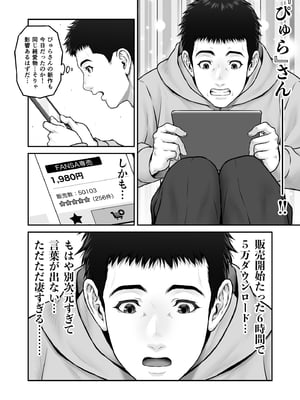 [みしかるわーるど (りおれお)] ゴミ捨て場から始まる奇跡の話_78