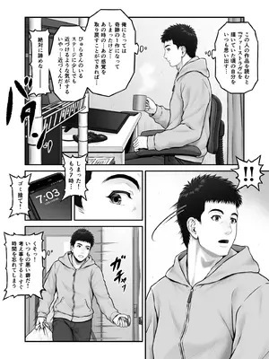 [みしかるわーるど (りおれお)] ゴミ捨て場から始まる奇跡の話_80