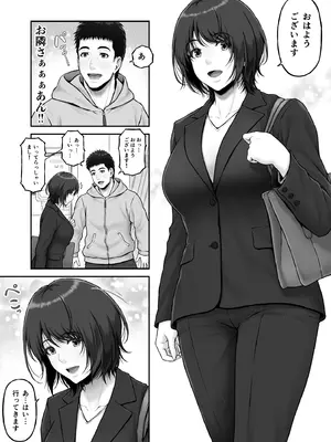 [みしかるわーるど (りおれお)] ゴミ捨て場から始まる奇跡の話_82