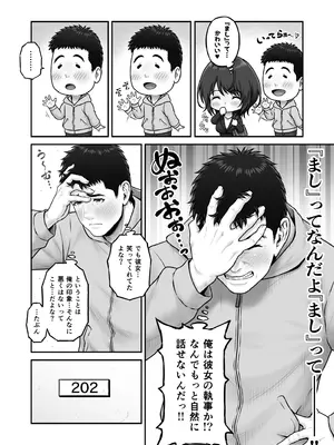 [みしかるわーるど (りおれお)] ゴミ捨て場から始まる奇跡の話_83