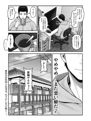 [みしかるわーるど (りおれお)] ゴミ捨て場から始まる奇跡の話_84
