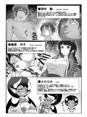 [みるくめろん] 透明人間になった俺5 おいでよ！オトナの遊園地！_03