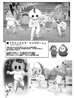 [みるくめろん] 透明人間になった俺5 おいでよ！オトナの遊園地！_05