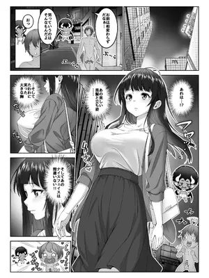 [みるくめろん] 透明人間になった俺5 おいでよ！オトナの遊園地！_09