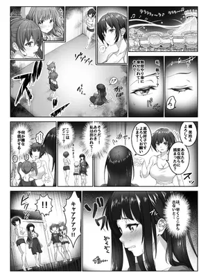 [みるくめろん] 透明人間になった俺5 おいでよ！オトナの遊園地！_11