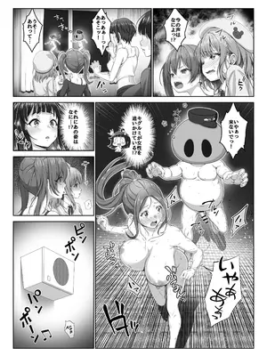 [みるくめろん] 透明人間になった俺5 おいでよ！オトナの遊園地！_12