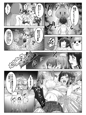 [みるくめろん] 透明人間になった俺5 おいでよ！オトナの遊園地！_15