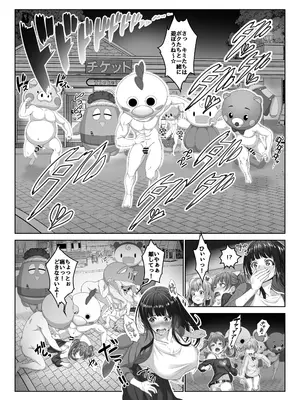 [みるくめろん] 透明人間になった俺5 おいでよ！オトナの遊園地！_19