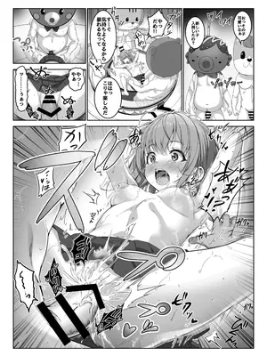 [みるくめろん] 透明人間になった俺5 おいでよ！オトナの遊園地！_22