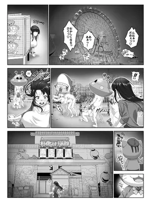 [みるくめろん] 透明人間になった俺5 おいでよ！オトナの遊園地！_24