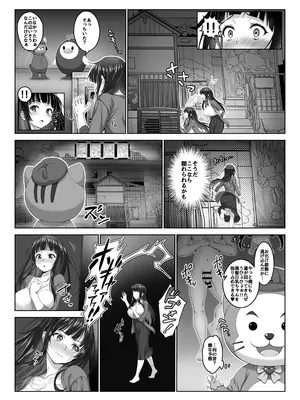 [みるくめろん] 透明人間になった俺5 おいでよ！オトナの遊園地！_25