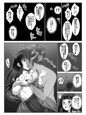 [みるくめろん] 透明人間になった俺5 おいでよ！オトナの遊園地！_27