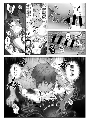 [みるくめろん] 透明人間になった俺5 おいでよ！オトナの遊園地！_33